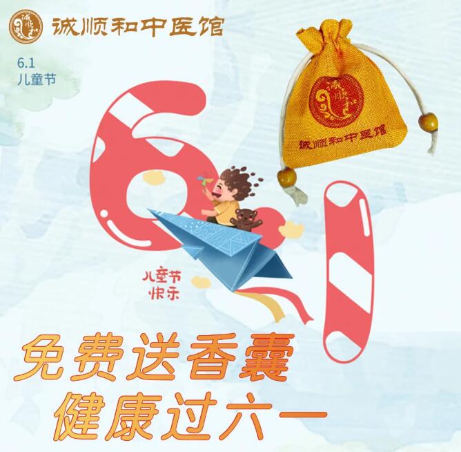 诚顺和特邀儿科教授王大宪打造“儿童节健康大礼包”，为孩子健康保驾护航