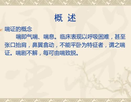 湖北省名老中医李家发：高血压性心脏病10年，遇天气变化或一活动就气喘发作怎么治？