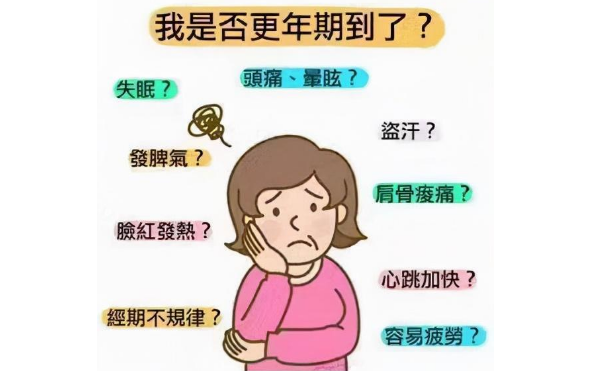 更年期失眠有哪些症状？