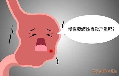 武汉中医脾胃调理哪个医院好?慢性萎缩性胃炎反复胃脘痞闷中医治疗医案一则。