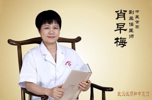 诚顺和中医馆<a href='http://mip.chengshunhe.net/mlzy/21.html' target='_blank'><u>肖早梅</u></a>