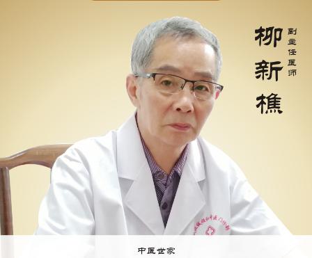 武汉名老中医针灸大师柳新樵